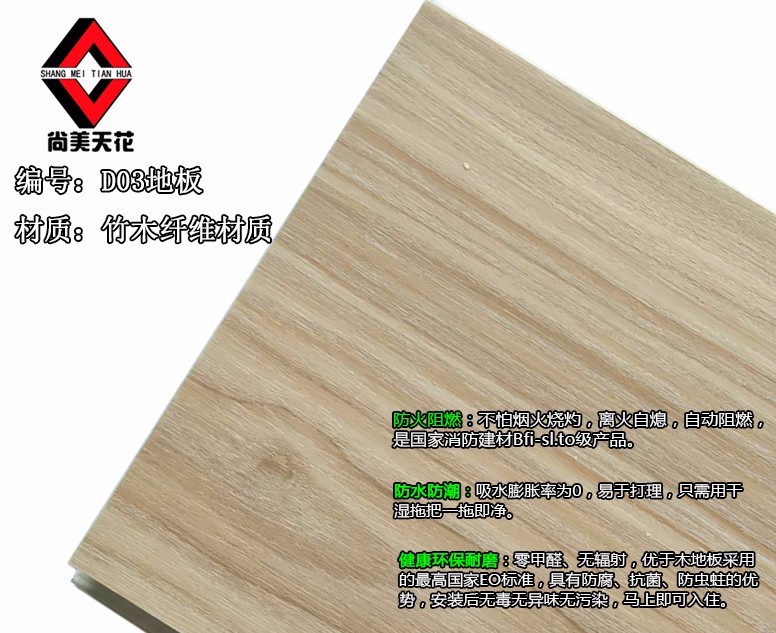 裝修小戶型可以怎樣選擇木地板？